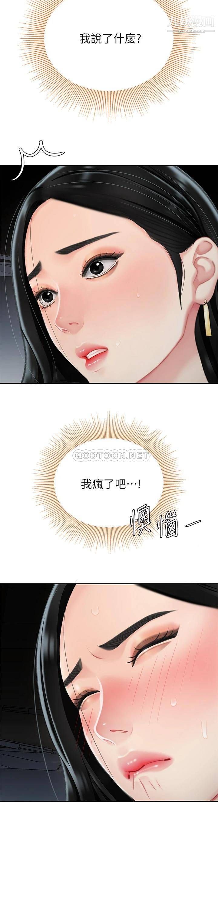 天下第一泡第12話-狠狠的吃掉富傢女姐姐