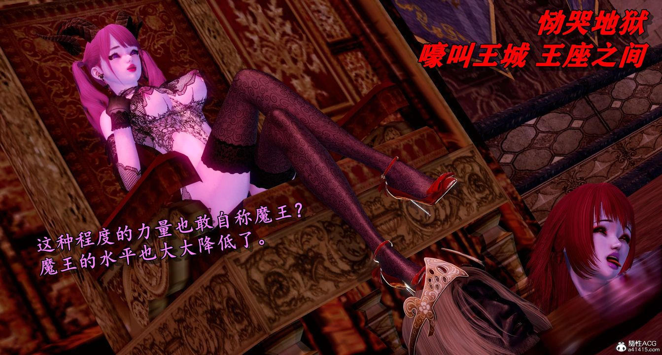 [3D]奴役三界第06话