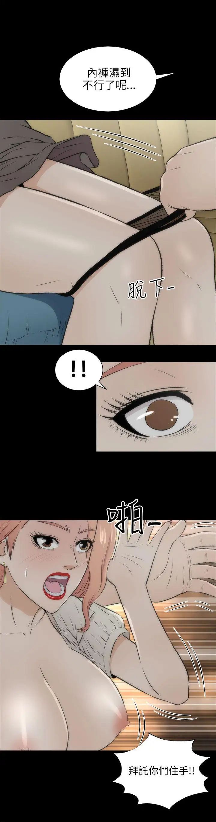 兩個女人第17話