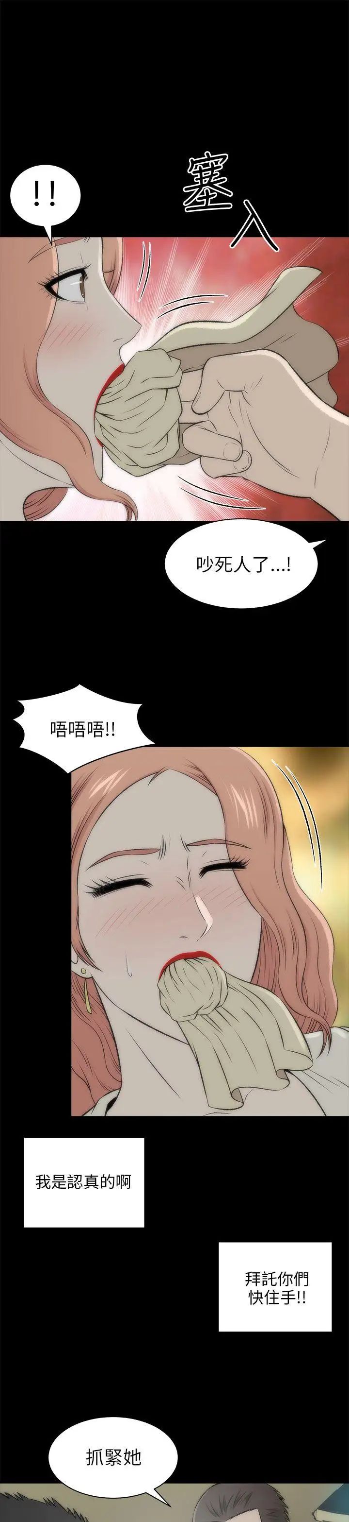 兩個女人第17話