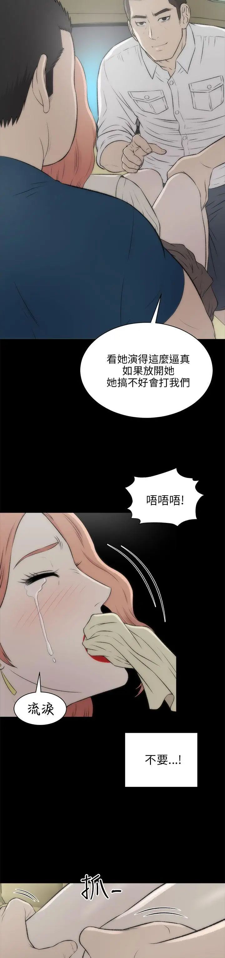 兩個女人第17話