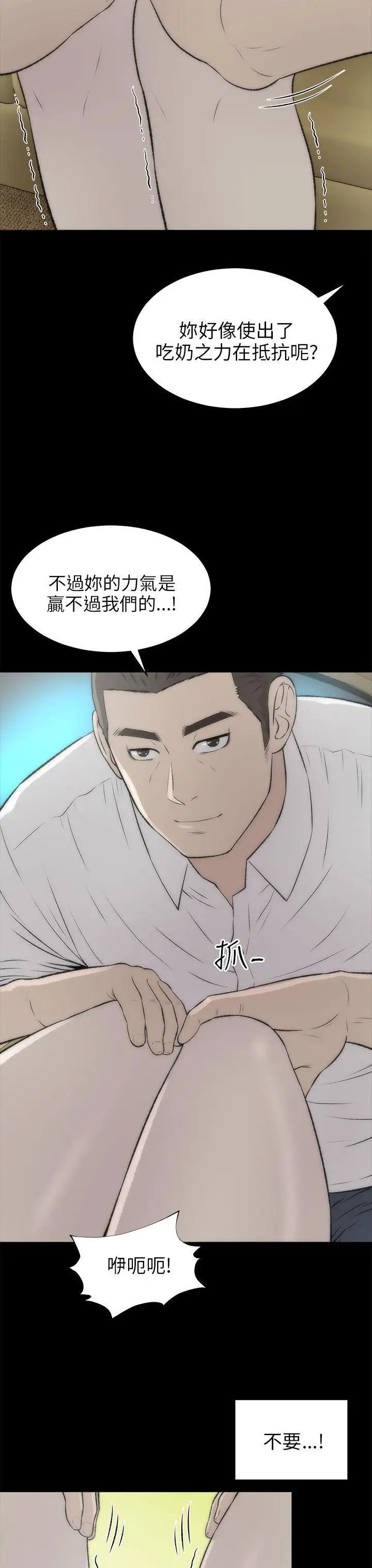两个女人第17话