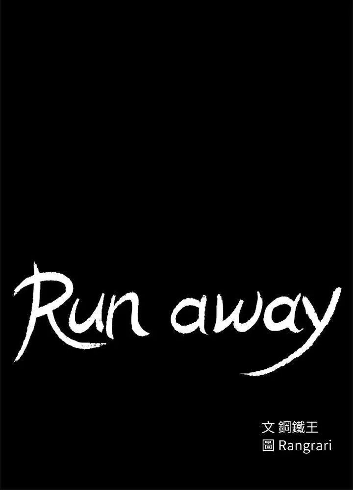 Runaway第5话-威胁娜连的影子