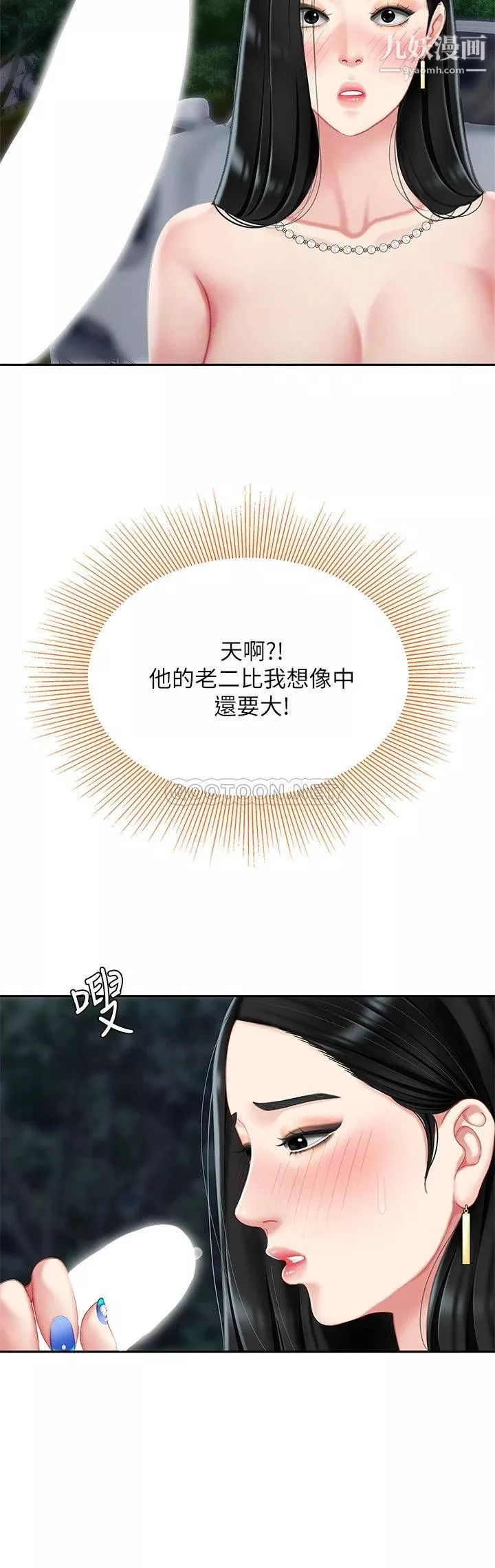 天下第一泡第12話-狠狠的吃掉富傢女姐姐