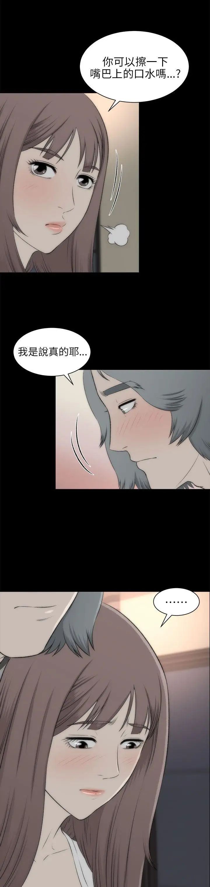 两个女人第17话