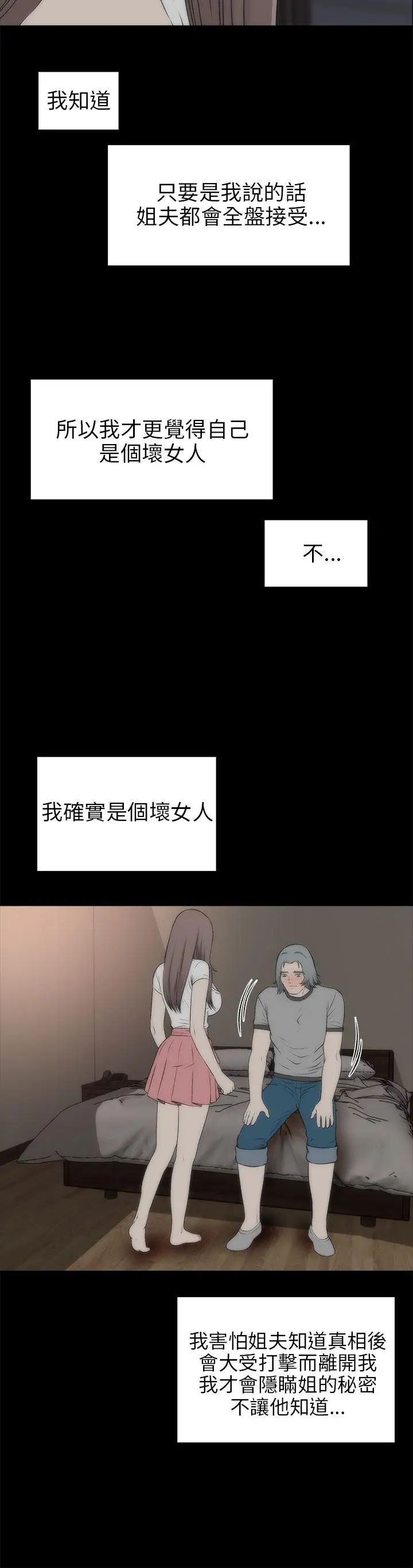 兩個女人第17話