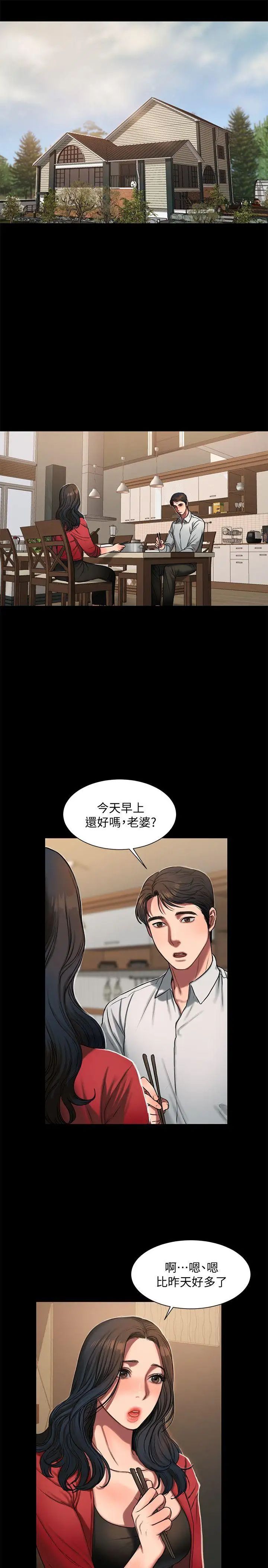 Runaway第5话-威胁娜连的影子