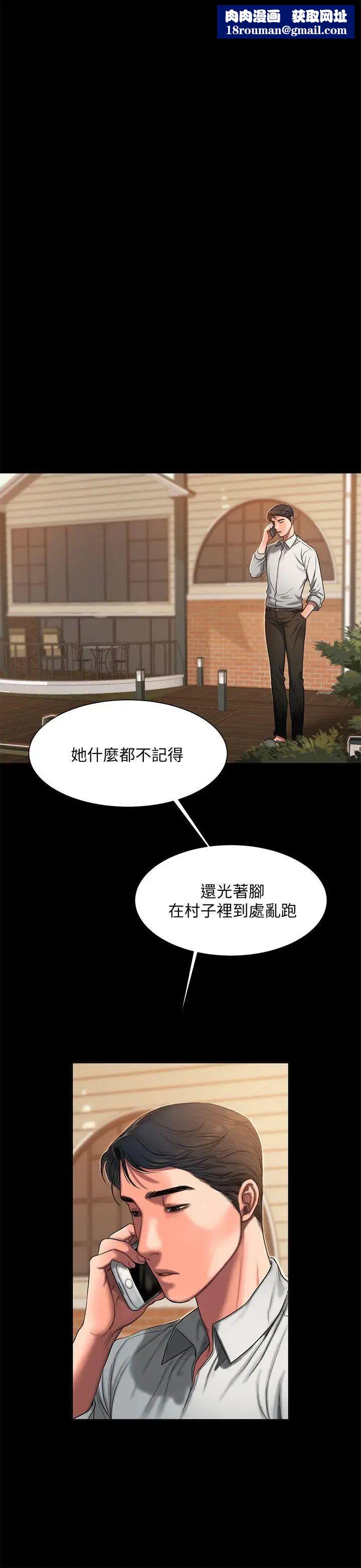 Runaway第5話-威脅娜連的影子