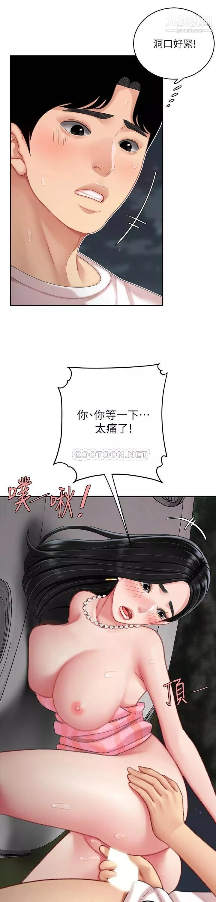 天下第一泡第12話-狠狠的吃掉富傢女姐姐