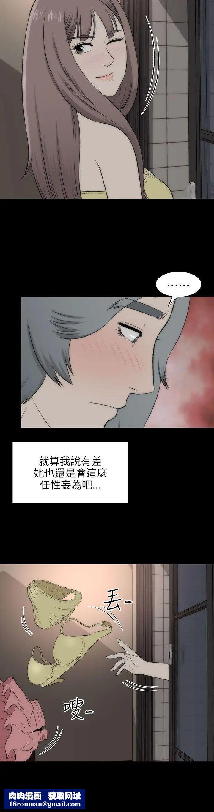 兩個女人第17話