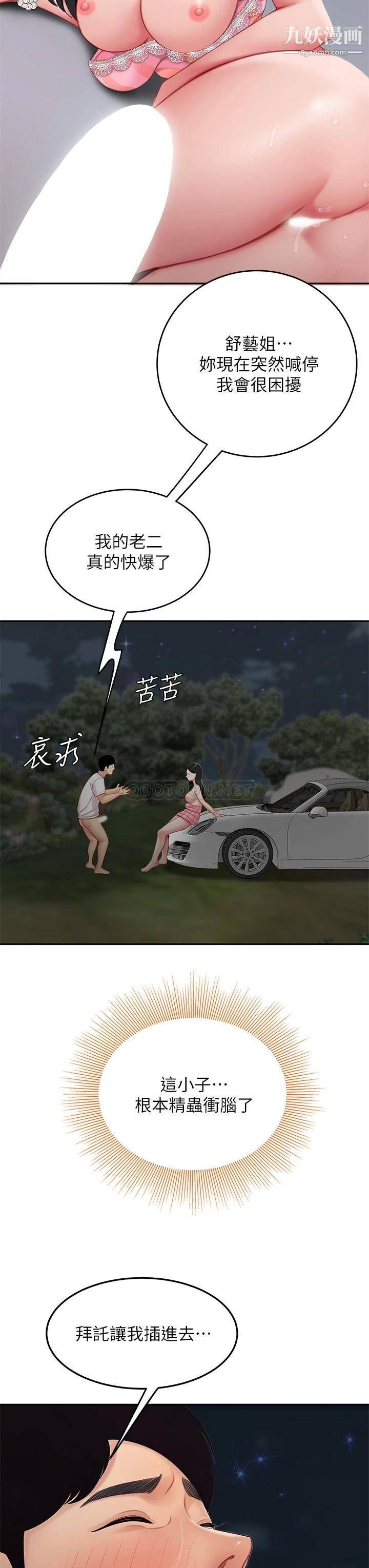 天下第一泡第12話-狠狠的吃掉富傢女姐姐