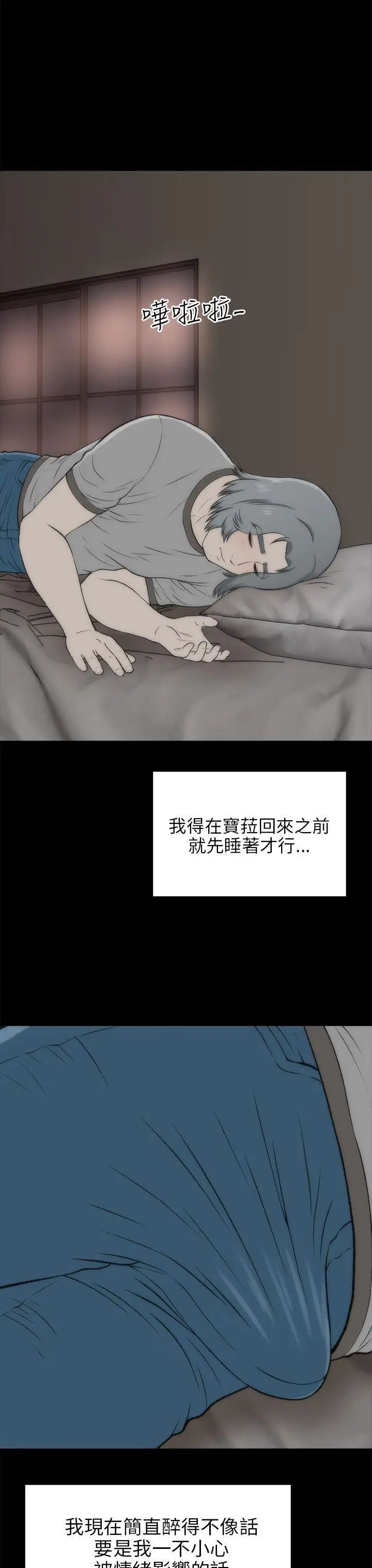 两个女人第17话