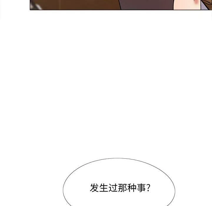 戀愛信條第10話