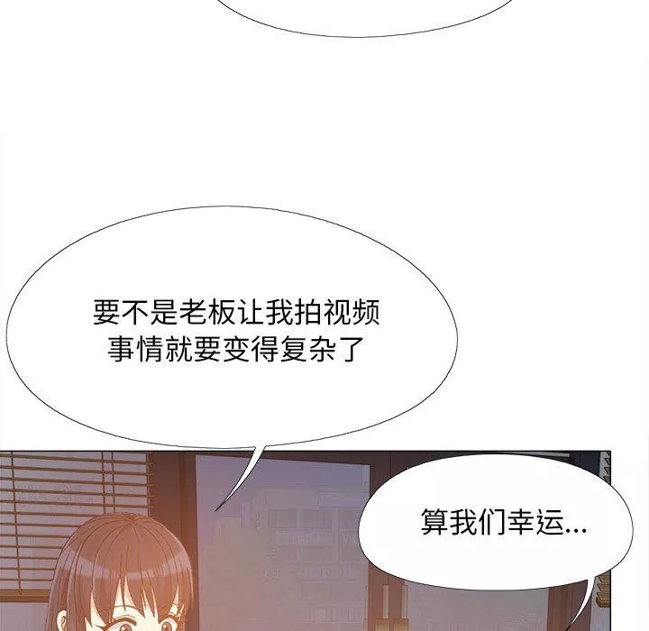 戀愛信條第10話