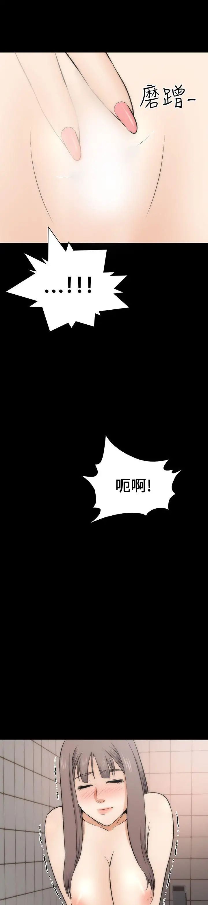两个女人第17话