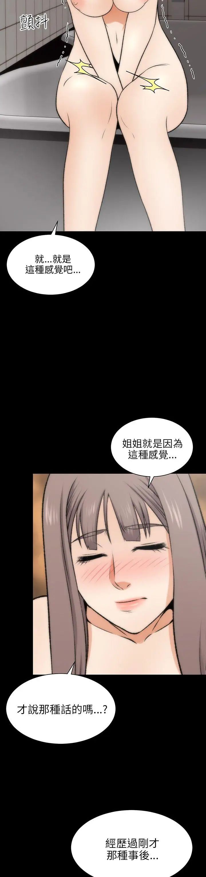 兩個女人第17話