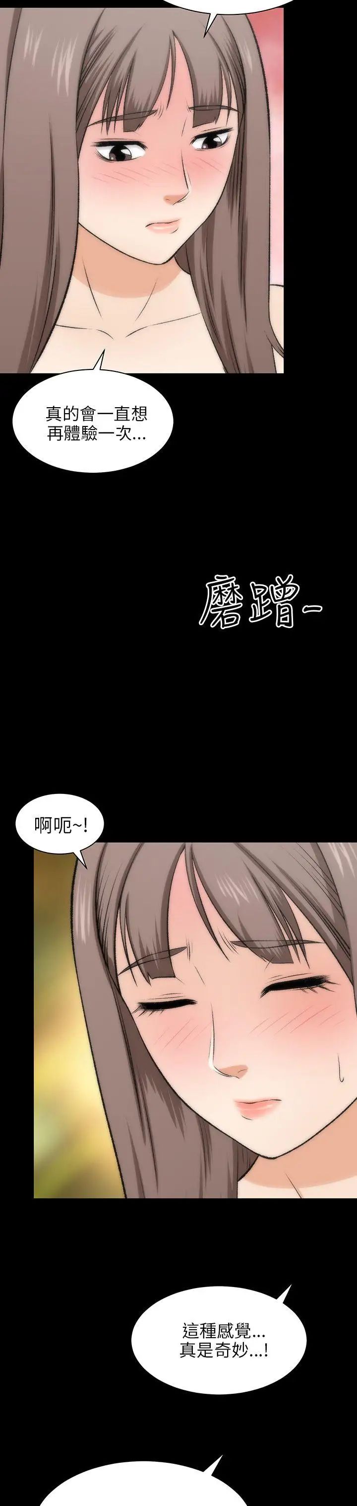 兩個女人第17話