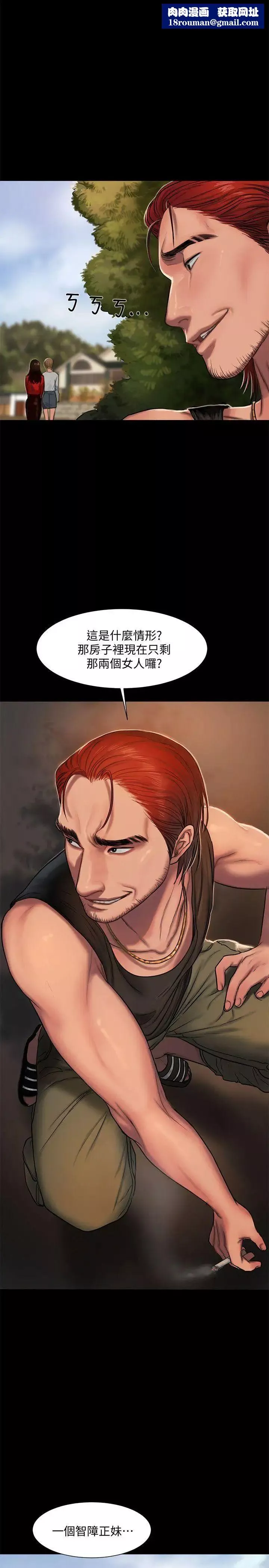 Runaway第6話-妳真的有想我嗎