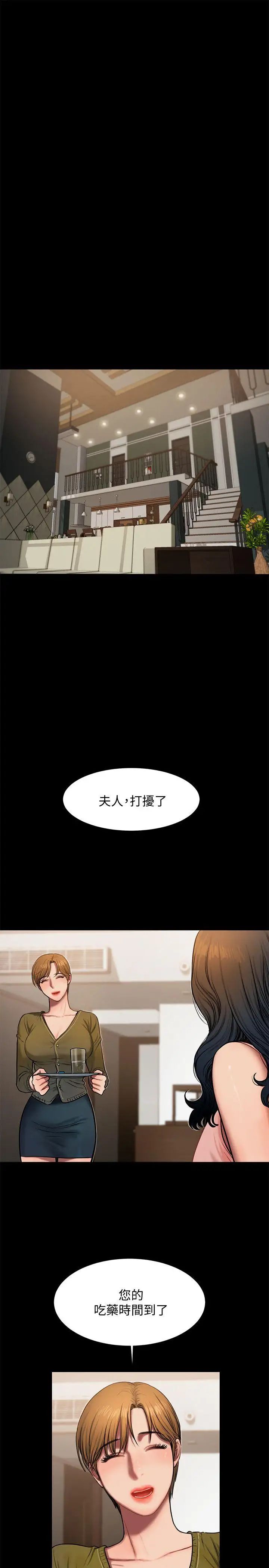 Runaway第6話-妳真的有想我嗎