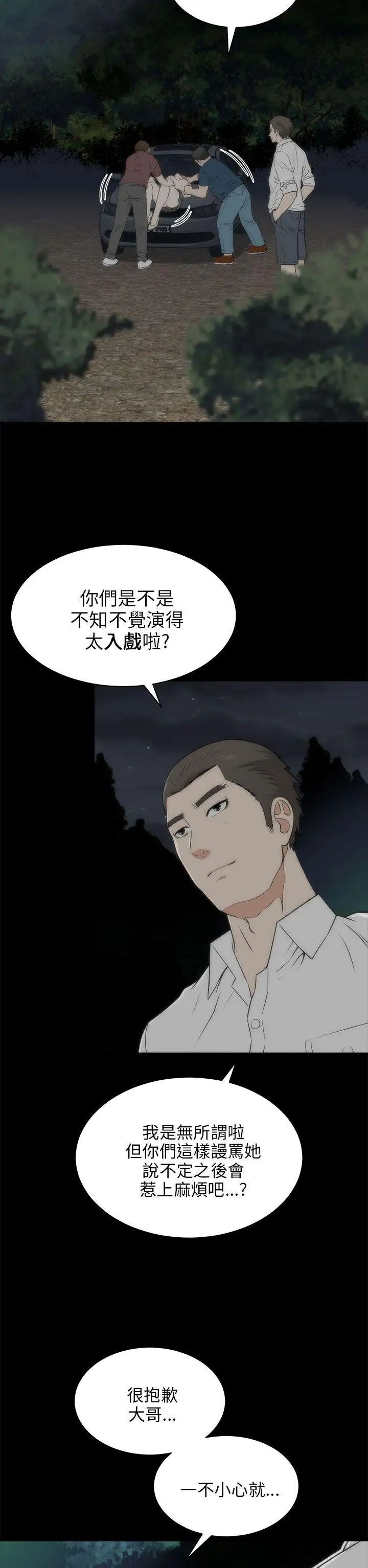 两个女人第18话