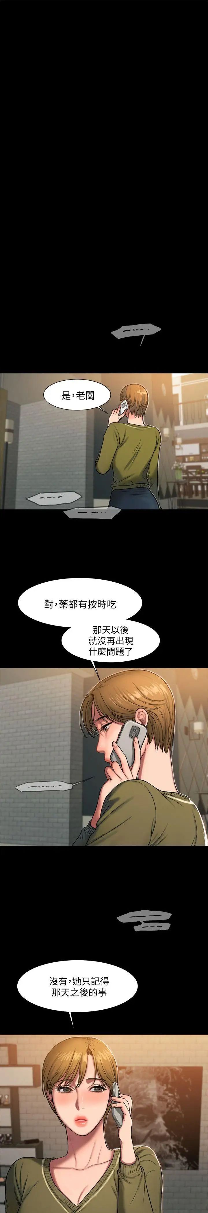 Runaway第6话-妳真的有想我吗