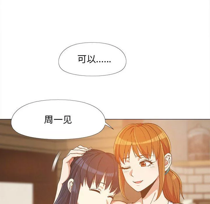 戀愛信條第10話