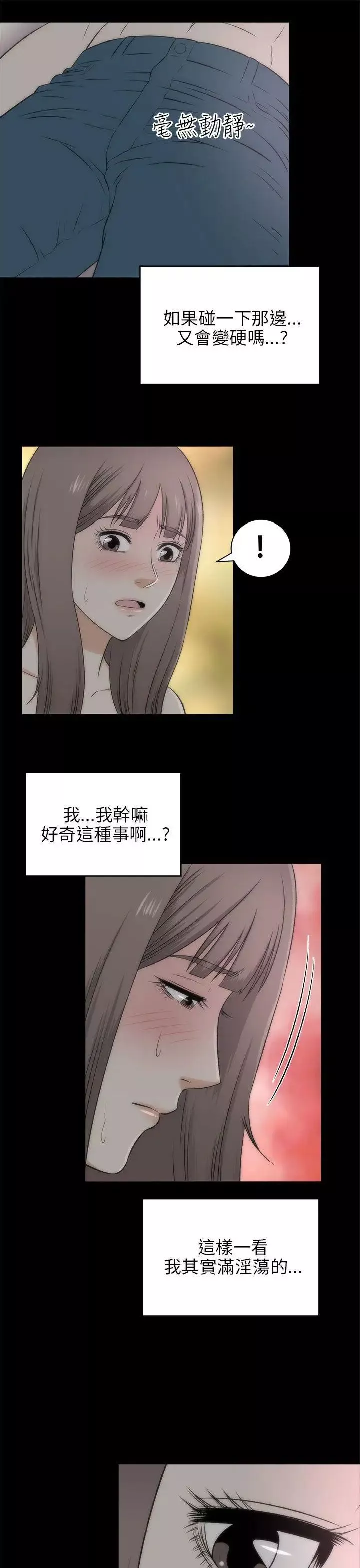 兩個女人第18話