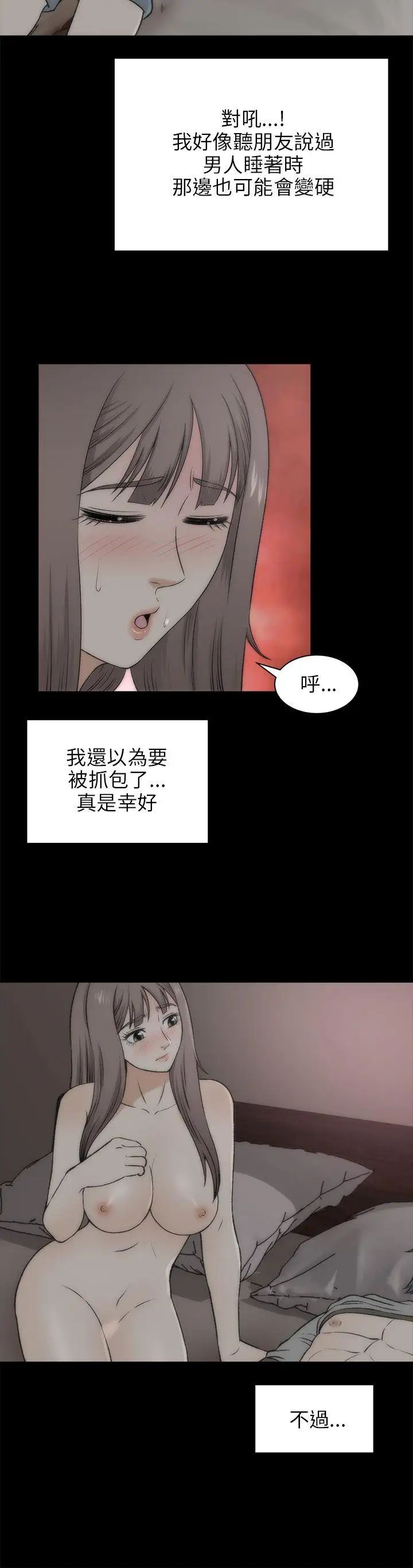 兩個女人第18話