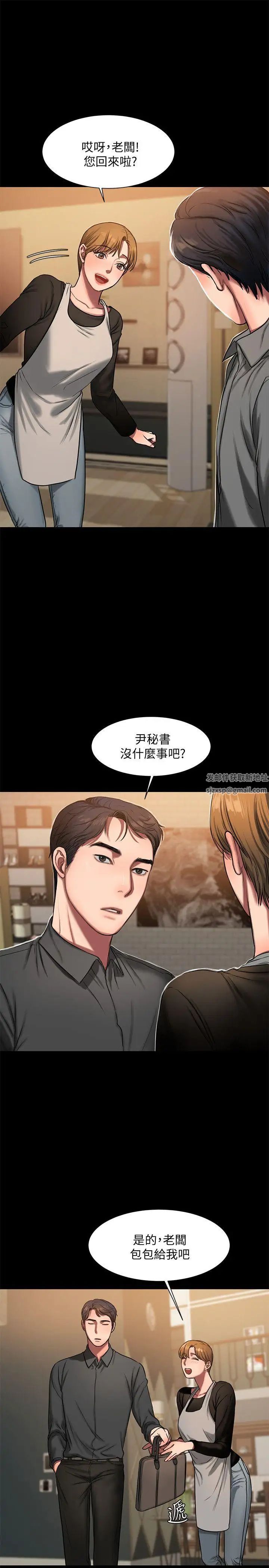 Runaway第6话-妳真的有想我吗