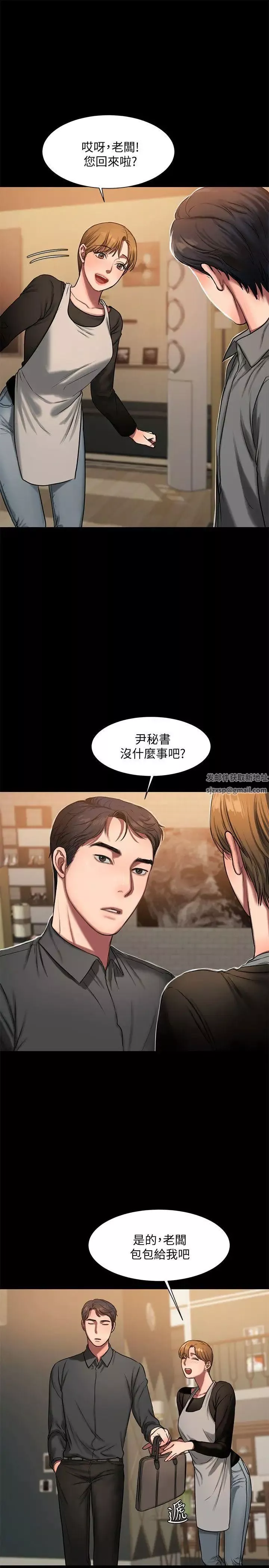 Runaway第6話-妳真的有想我嗎