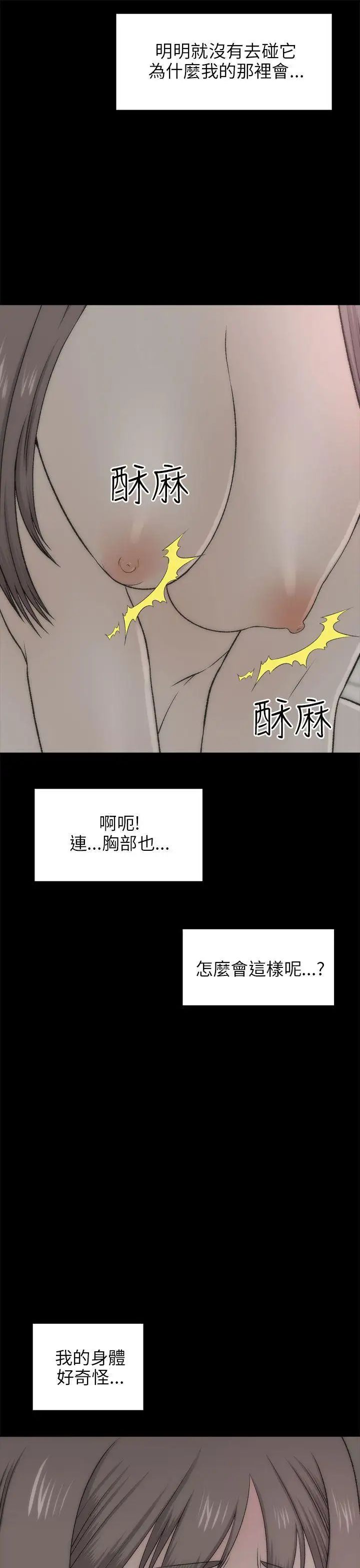 两个女人第18话