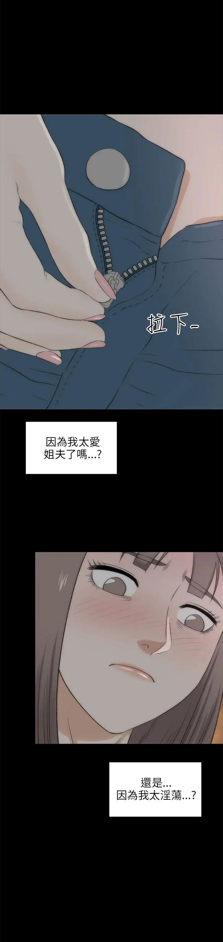 两个女人第18话