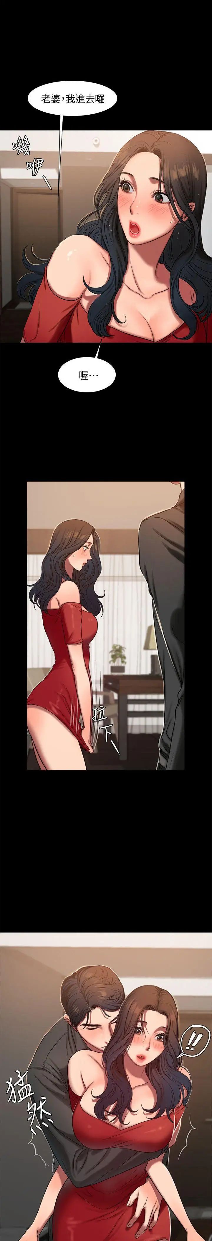 Runaway第6話-妳真的有想我嗎