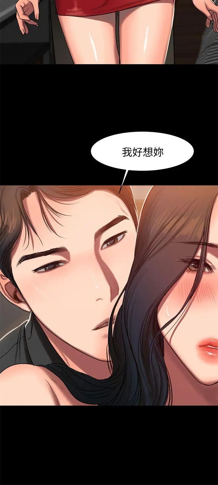 Runaway第6话-妳真的有想我吗