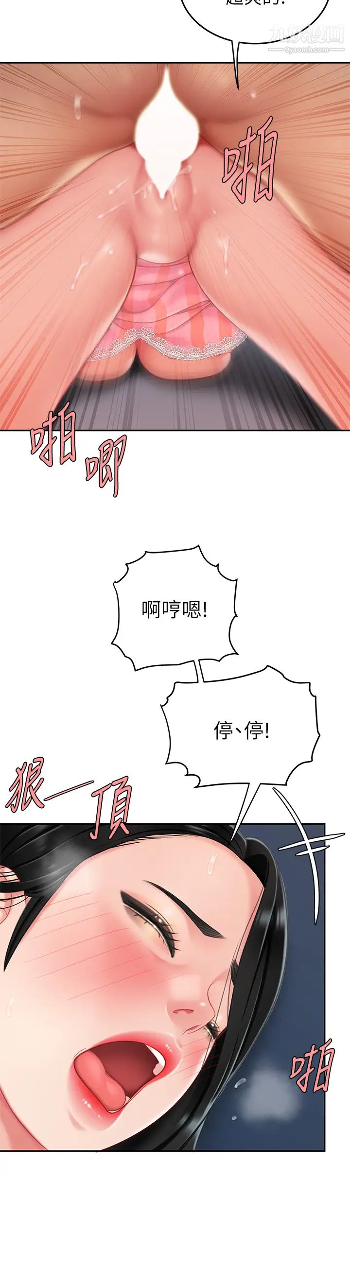 天下第一泡第13話-像隻母狗被壓在車上…