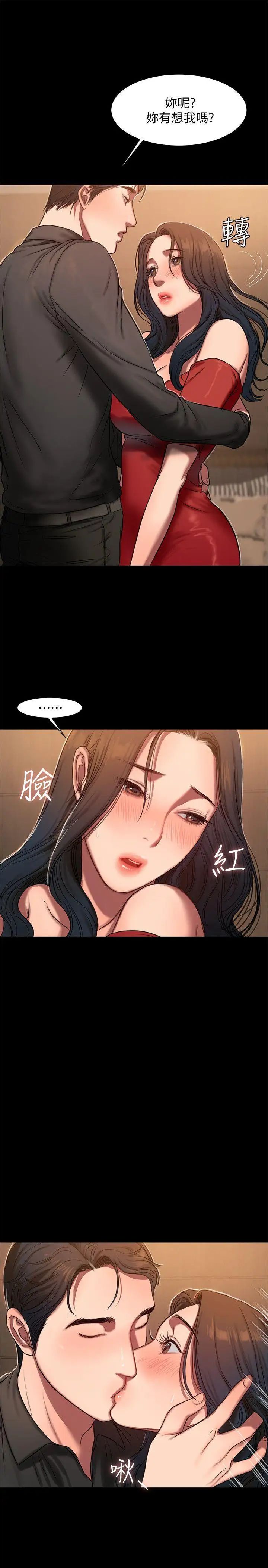 Runaway第6話-妳真的有想我嗎