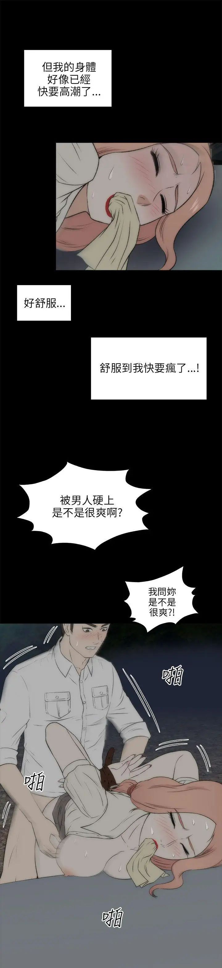 兩個女人第18話