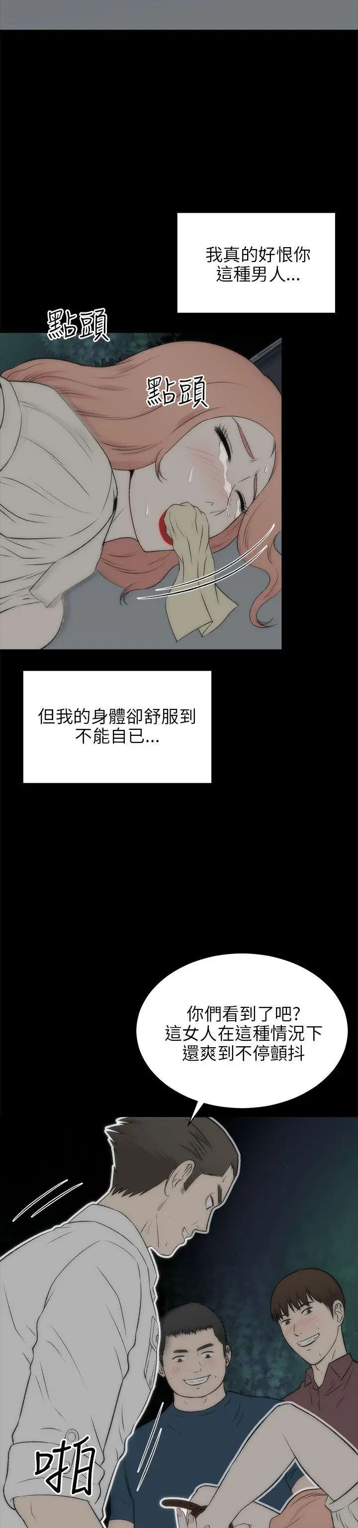 两个女人第18话