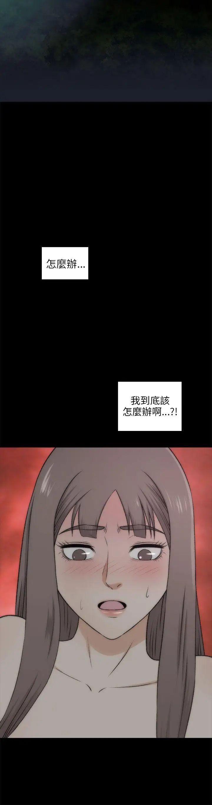 两个女人第18话