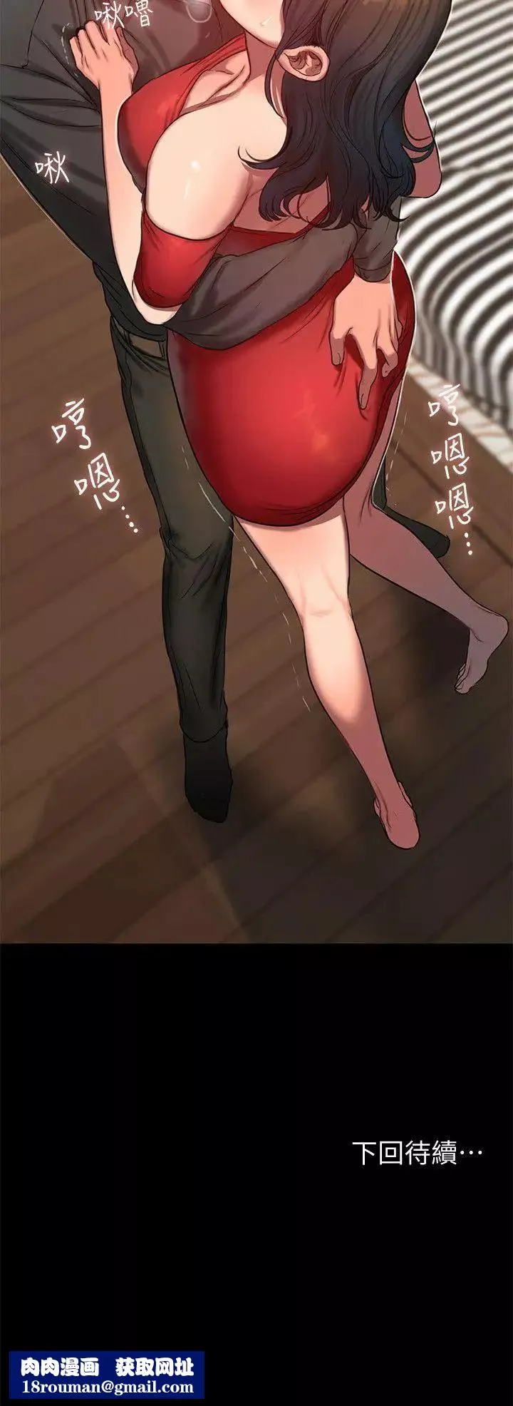 Runaway第6話-妳真的有想我嗎