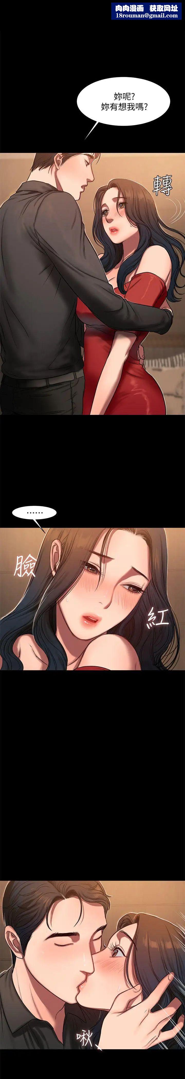 Runaway第7話-沒關係，我們不是第一次了
