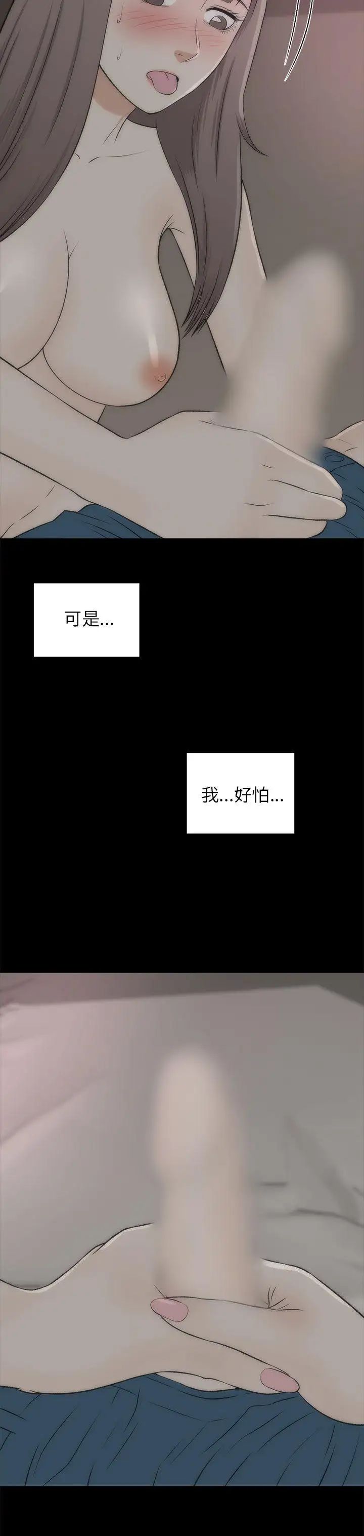 两个女人第18话