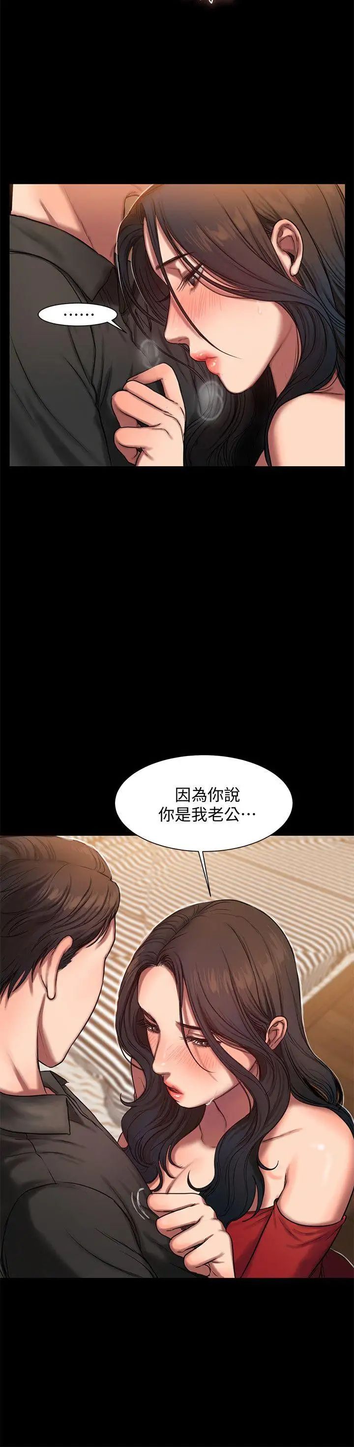 Runaway第7话-没关係，我们不是第一次了