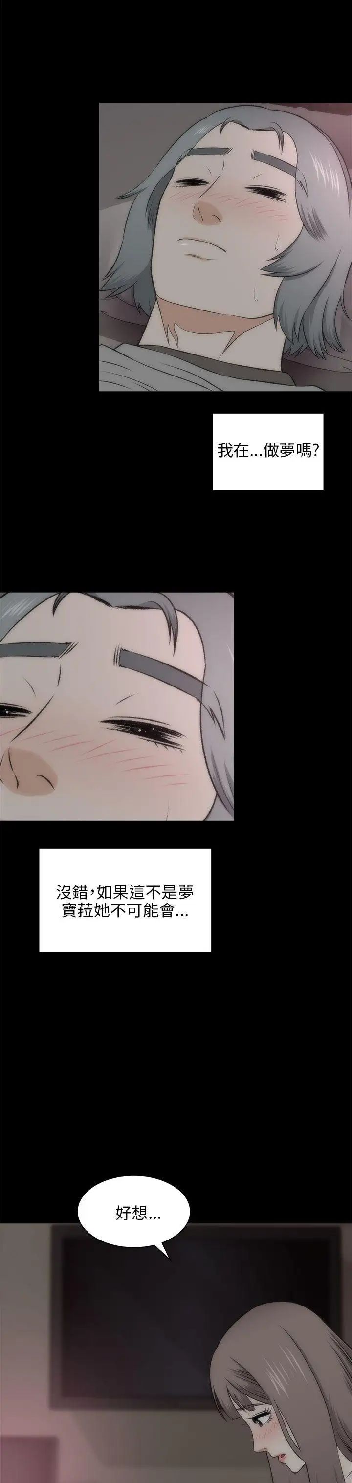 两个女人第19话
