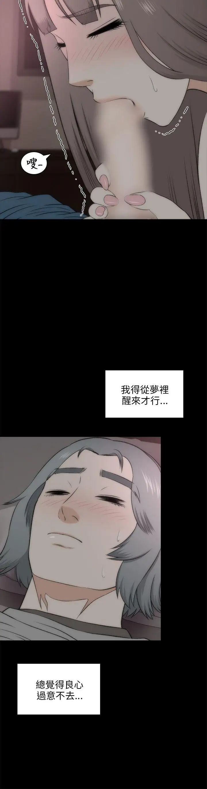 两个女人第19话