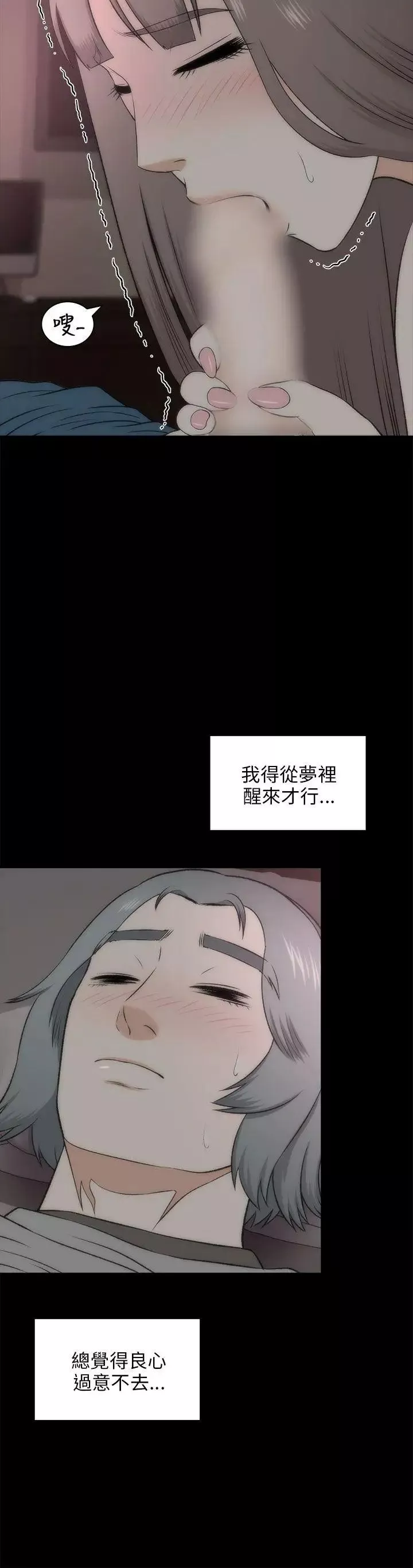 兩個女人第19話
