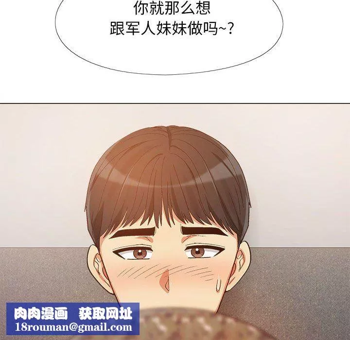 戀愛信條第10話