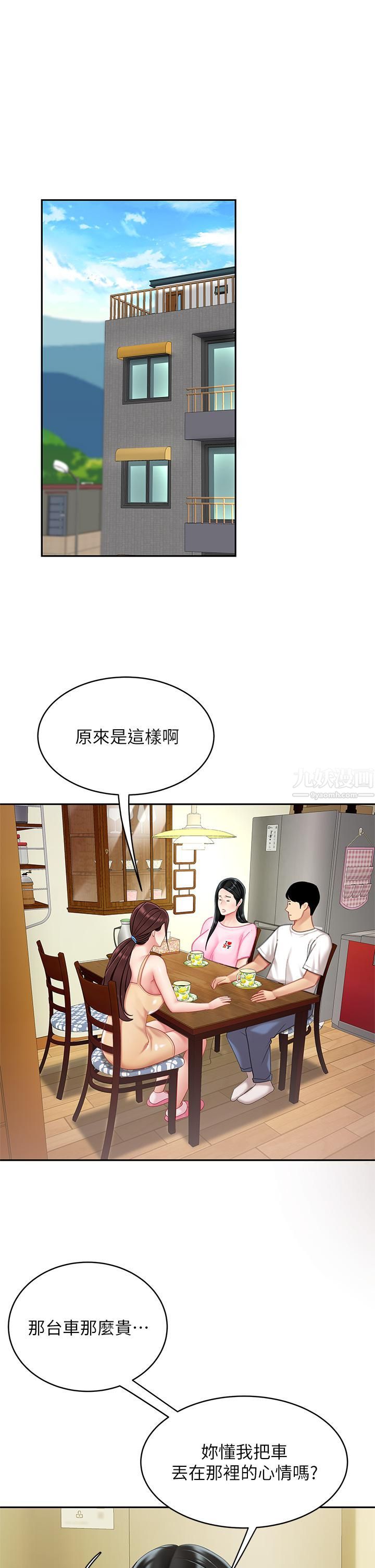 天下第一泡第14话-充满性感美女的泡菜工厂