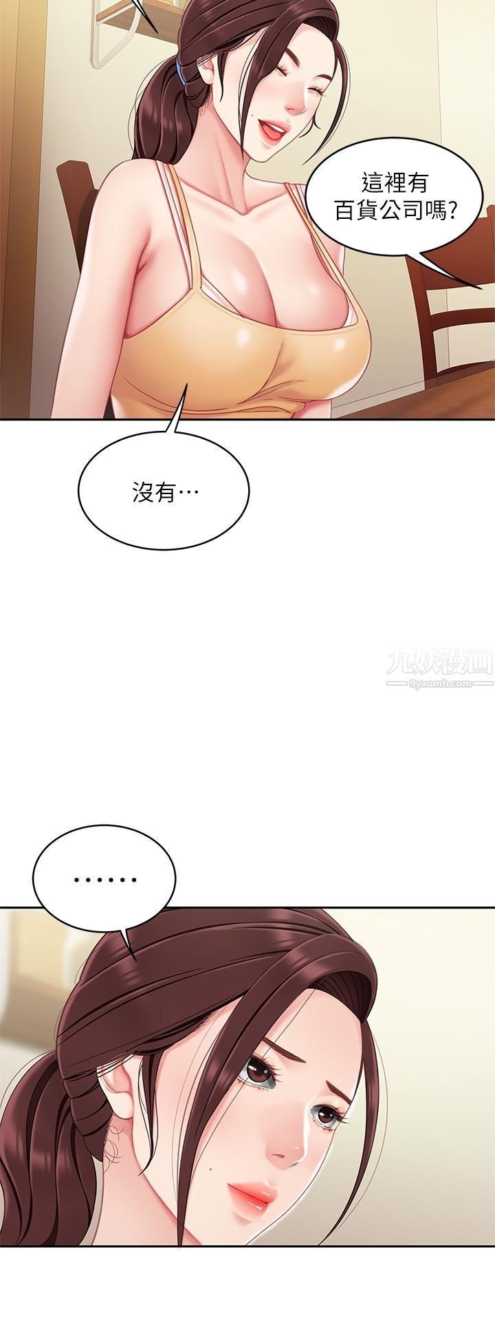 天下第一泡第14話-充滿性感美女的泡菜工廠