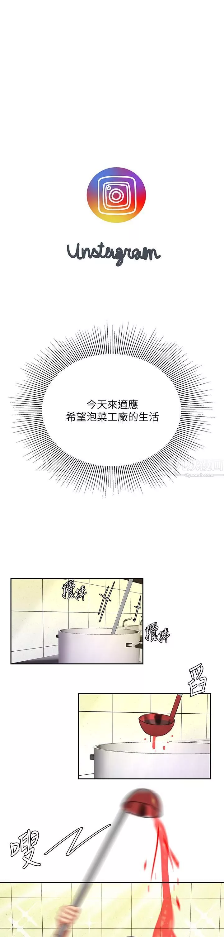 天下第一泡第14話-充滿性感美女的泡菜工廠